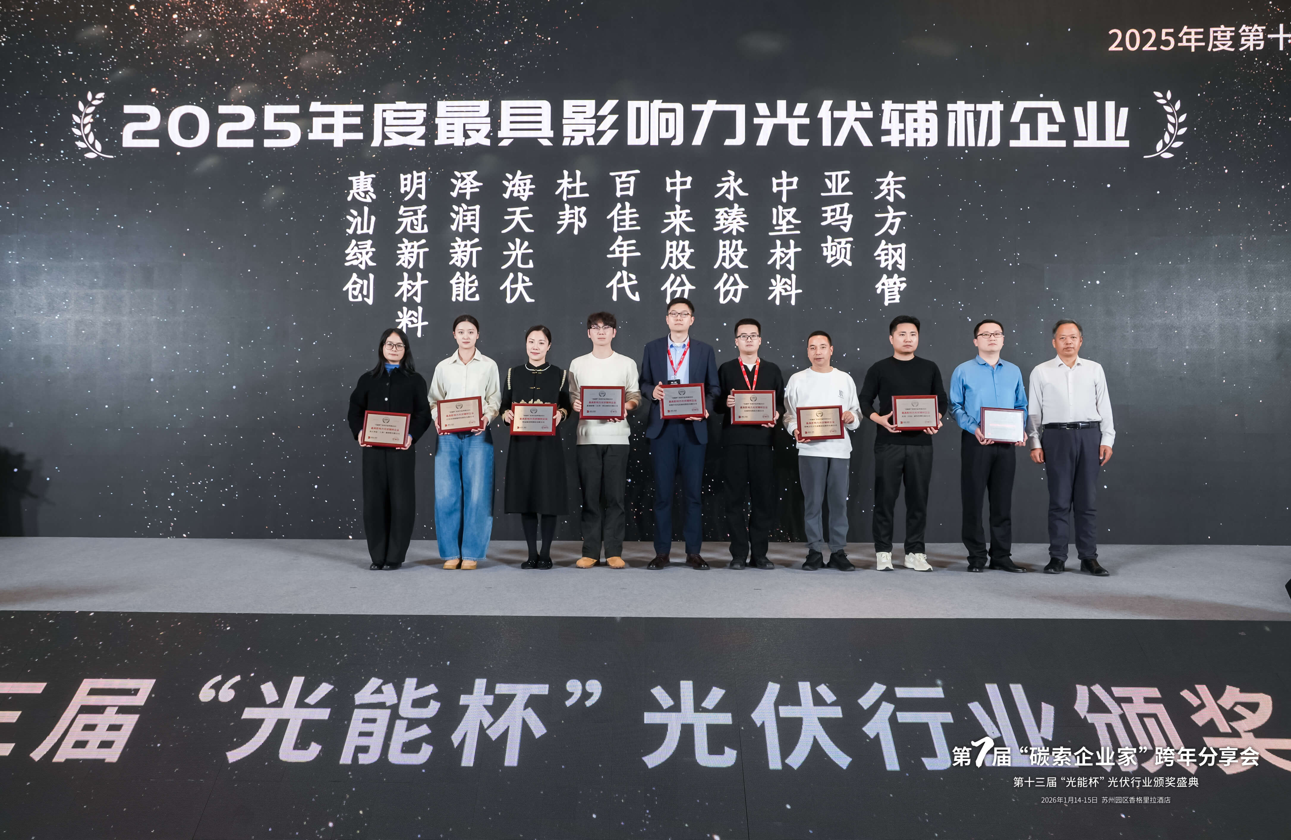 2025年光能杯现场照片