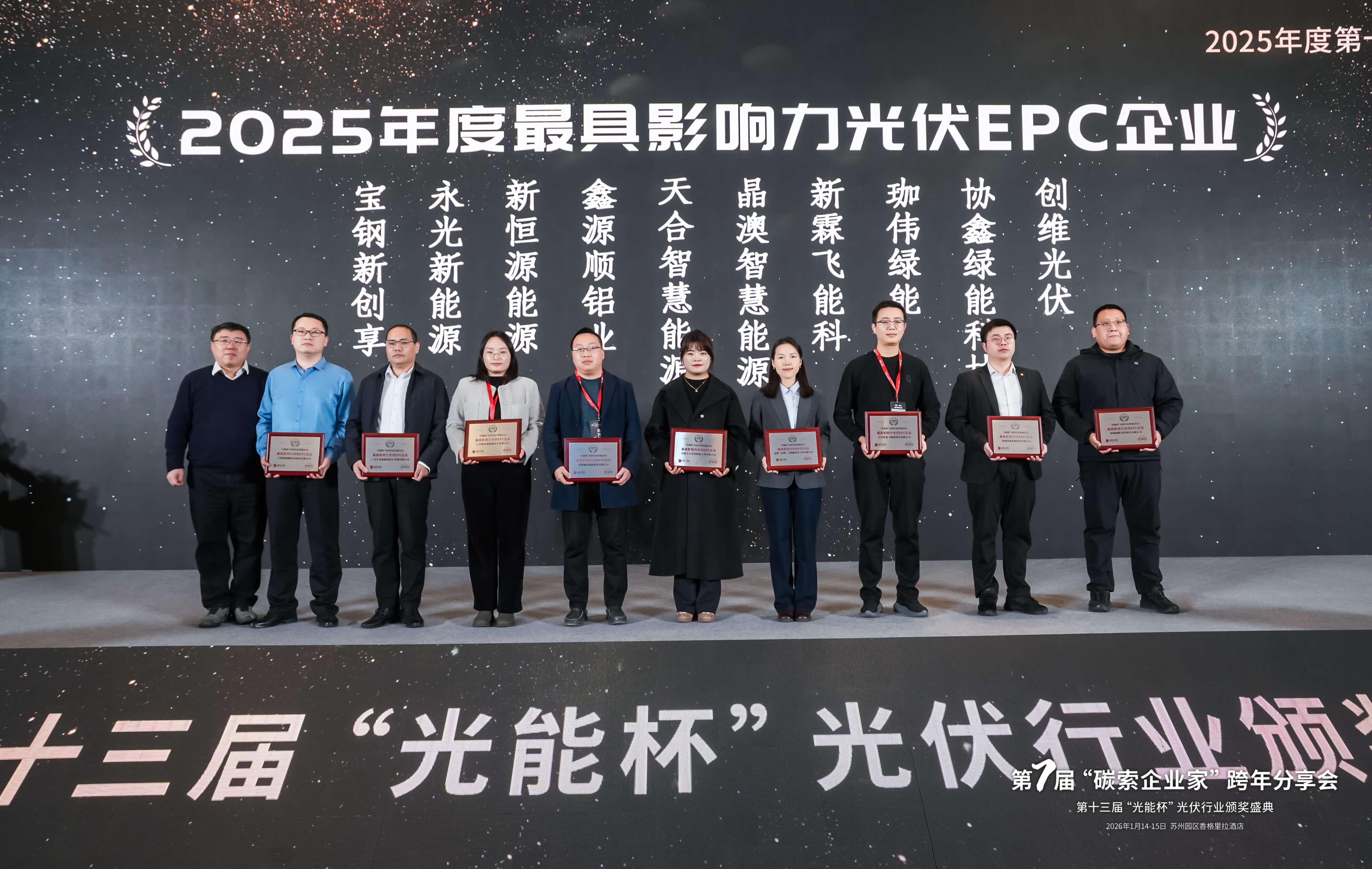 2025年光能杯现场照片