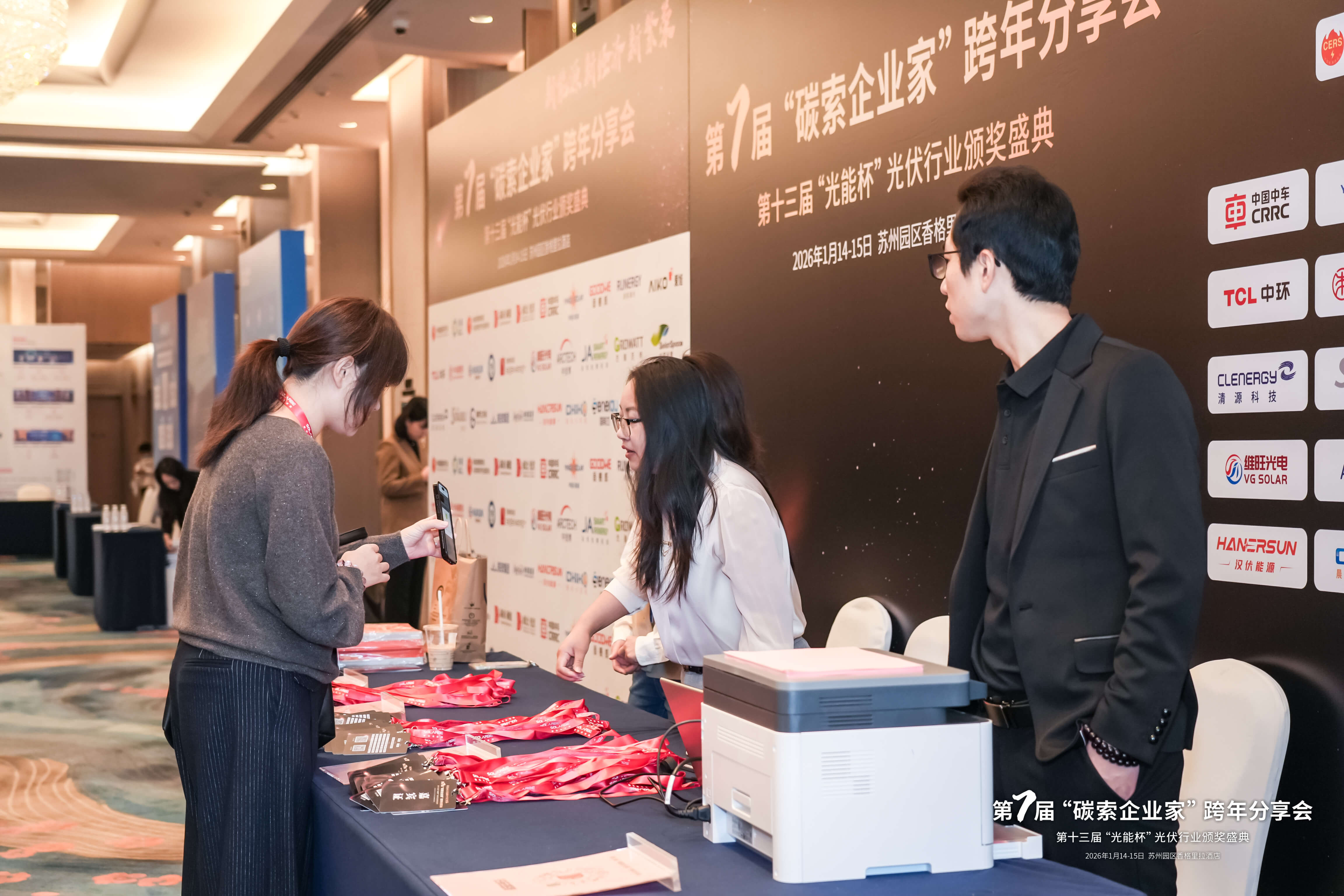 2025年光能杯现场照片