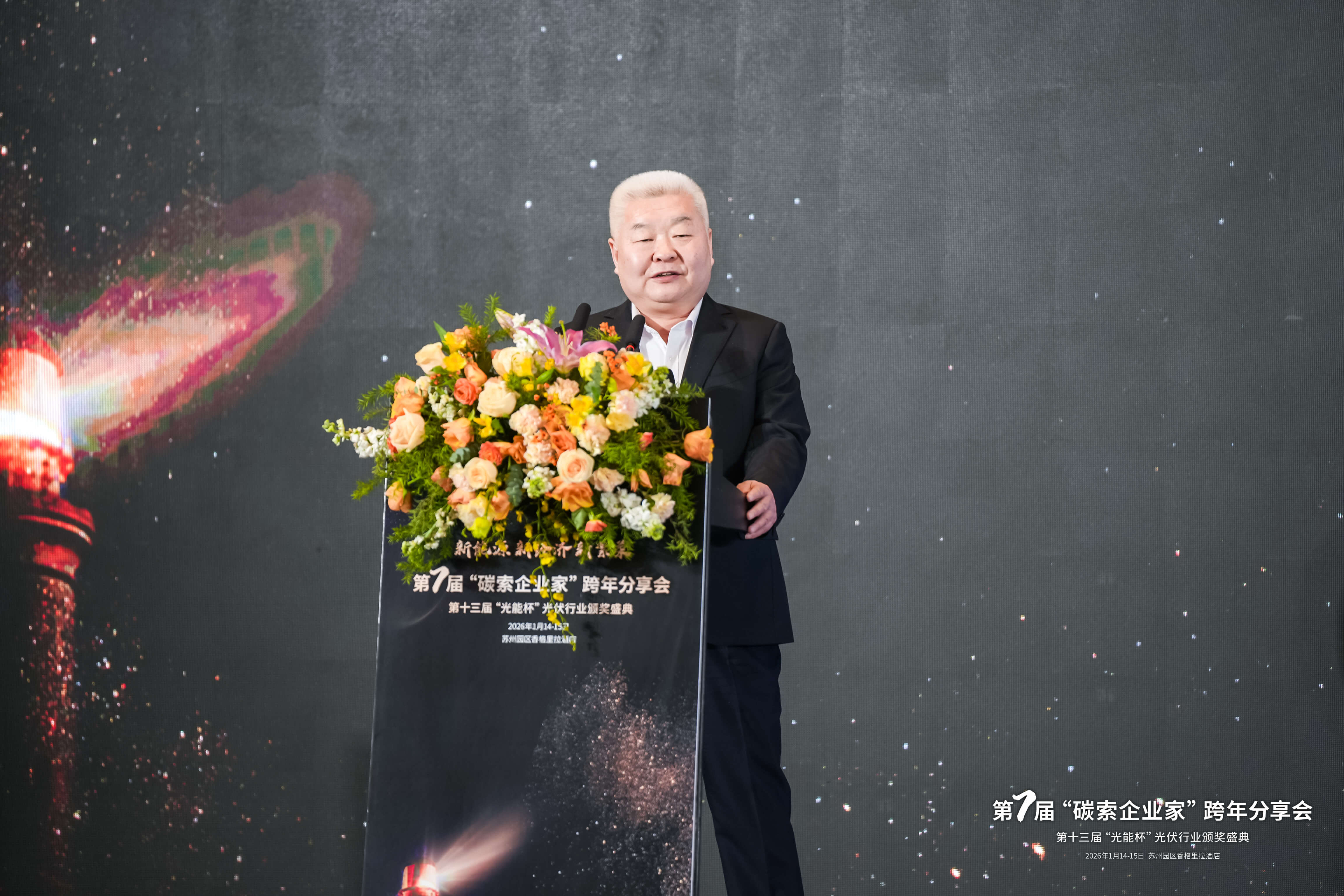 2025年光能杯现场照片