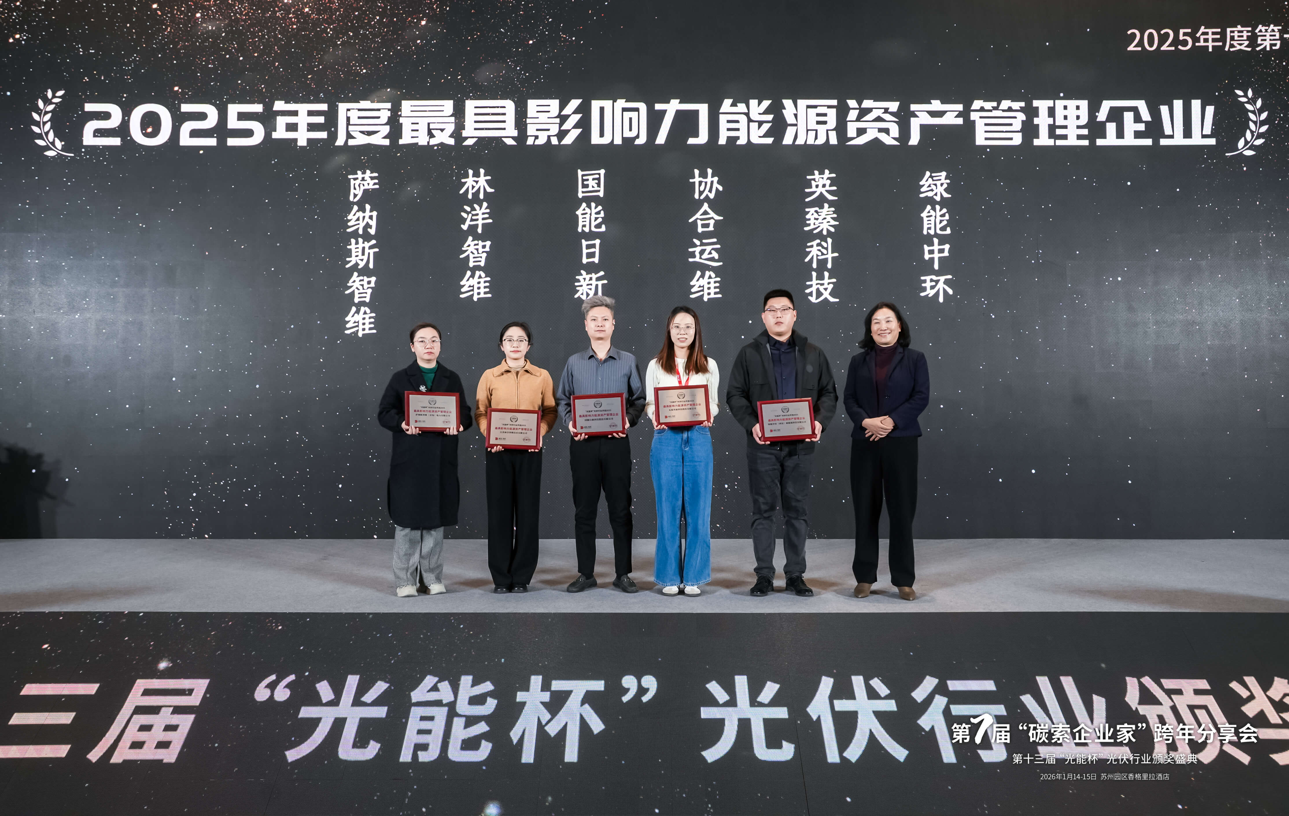 2025年光能杯现场照片