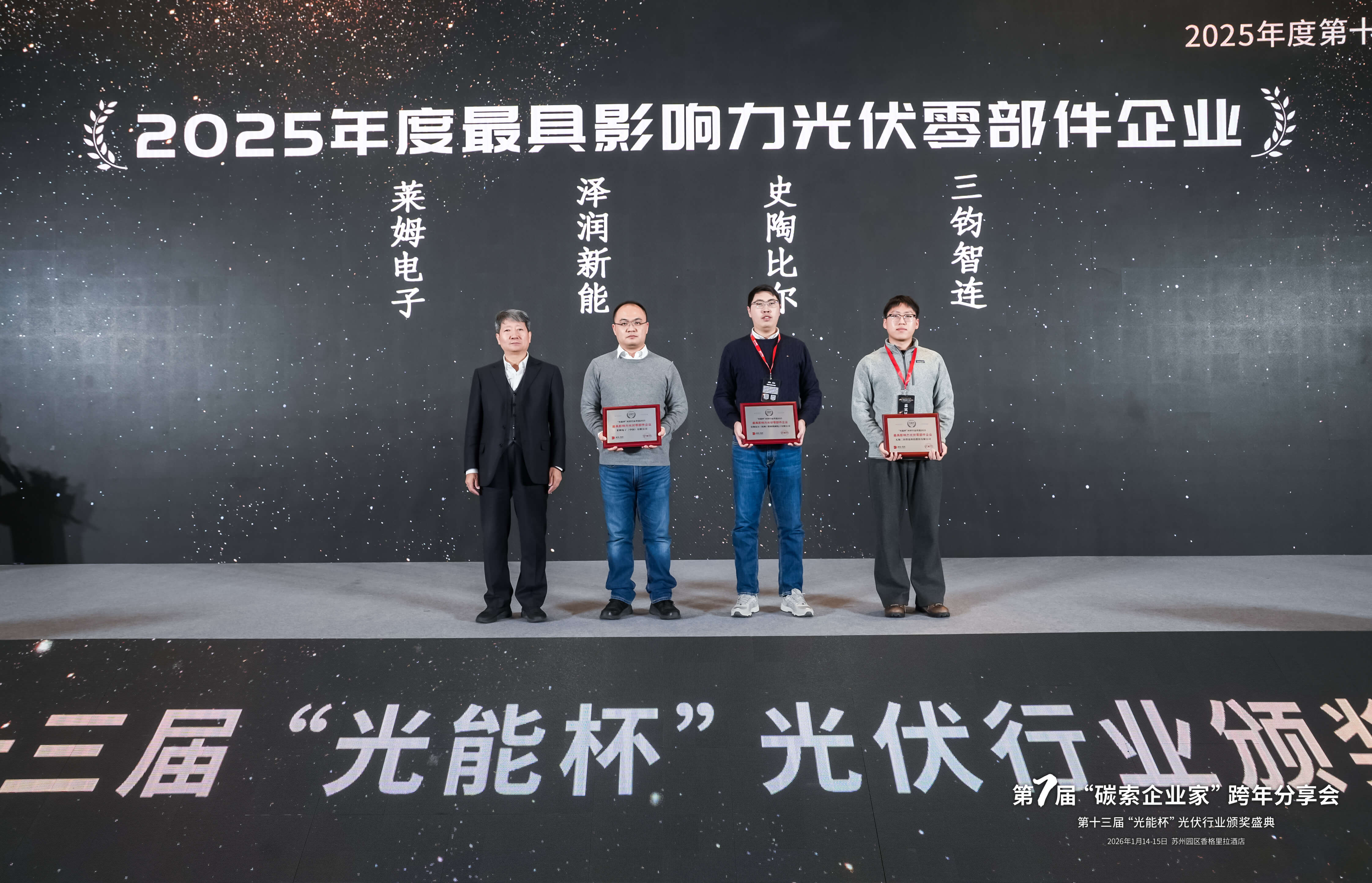 2025年光能杯现场照片