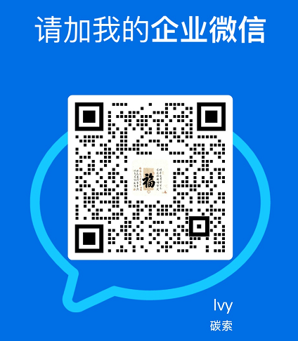 光能杯小助手微信二维码